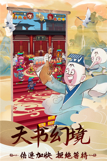 天书奇谭正式版截图
