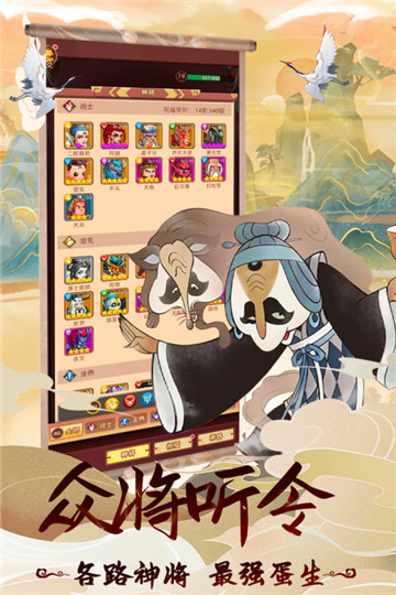 天书奇谭正式版截图