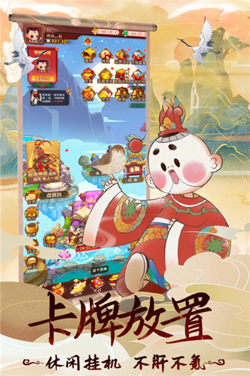 天书奇谭正式版截图