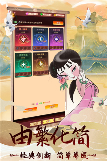 天书奇谭正式版截图