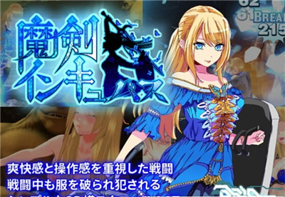 魔剑孵化者