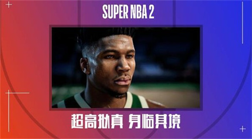 最强美职篮2截图