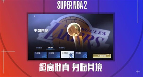 最强美职篮2截图