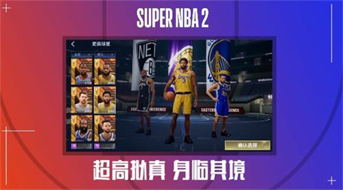 最强美职篮2截图