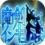 魔剑孵化者