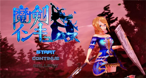 魔剑孵化者截图