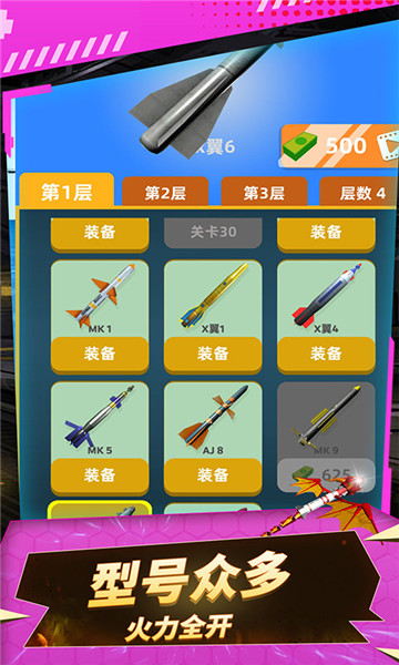 箭射得贼准截图
