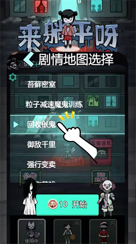 躺平发育猎梦者截图
