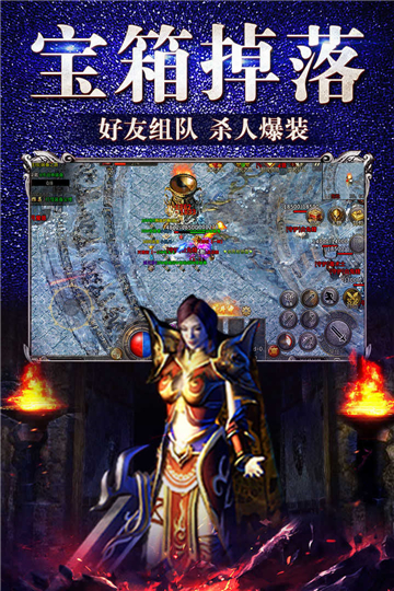 冰雪战法道之盟重英雄截图