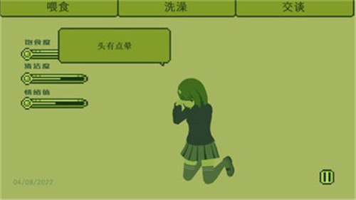 电子女孩安卓版截图