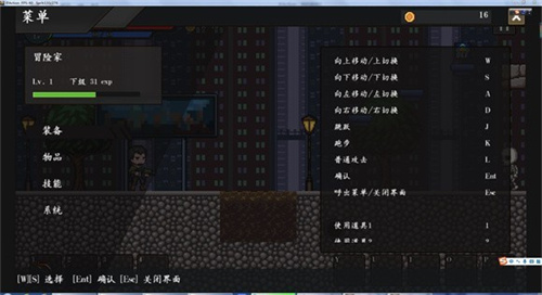 勇者冲冲冲截图