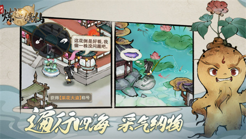 炼造修仙截图