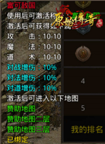 杀机四伏！《原始传奇》十强行会相争占领沙城