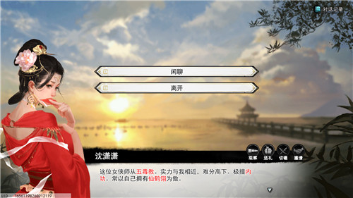 复古单机武侠定档！《梦江湖》7月13日正式发售