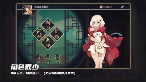 玉言离光截图