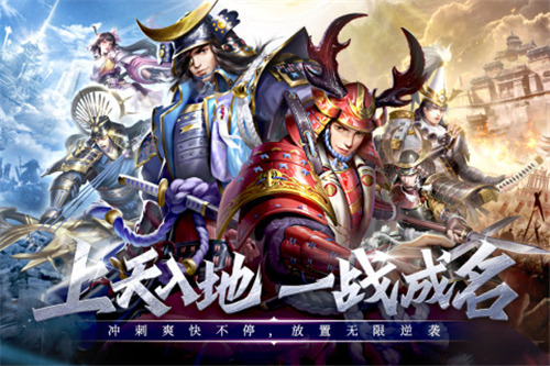 战国崛起手游截图