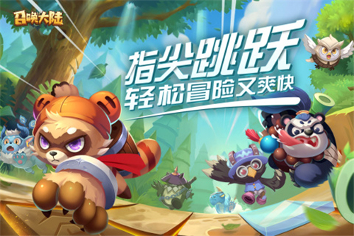 召唤大陆游戏截图
