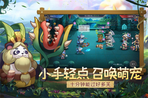 召唤大陆游戏截图