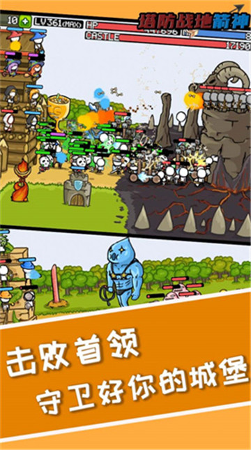 塔防之战地箭神截图