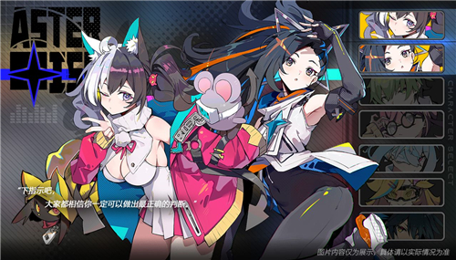 交响星辉截图