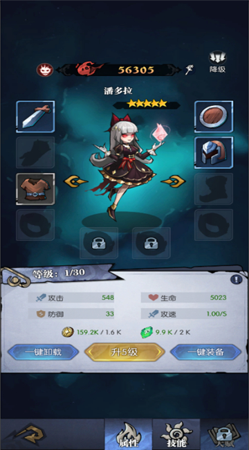合成与远征截图
