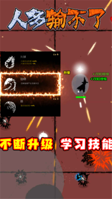 人多输不了手游截图