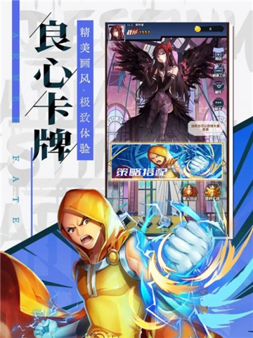 武装要塞截图
