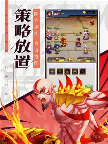 武装要塞截图