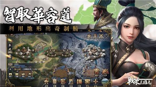 美姬三国截图