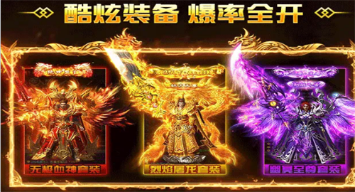 烈火战歌攻速2022截图