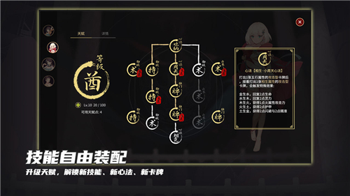 玉言离光四种结局截图