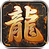 潜龙传奇