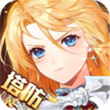 那些需要守护的手游