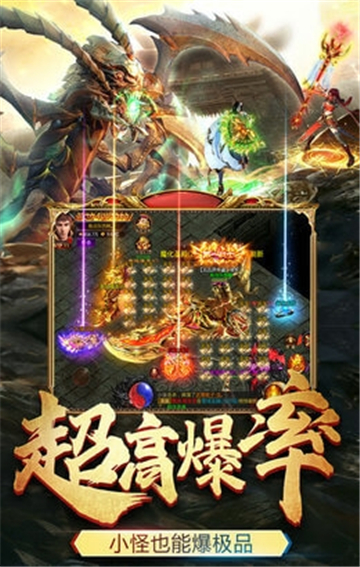 盛世杀神恶魔截图