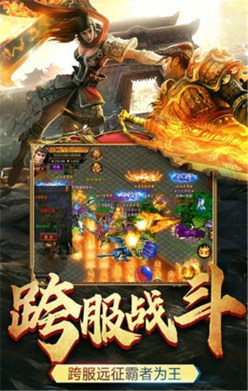 盛世杀神恶魔截图