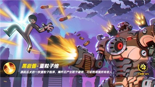 激斗英雄截图