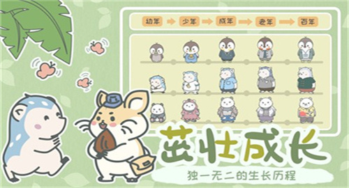 宠我一生手机游戏截图