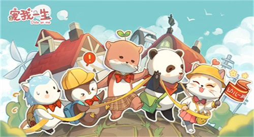 宠我一生手机游戏截图