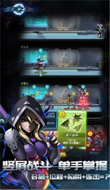 星辰之外截图