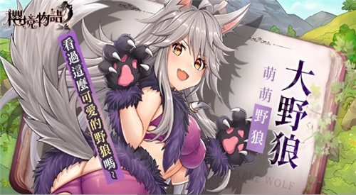 樱境物语截图