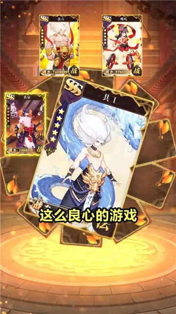 魔童降临截图
