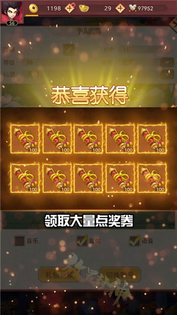 魔童降临截图