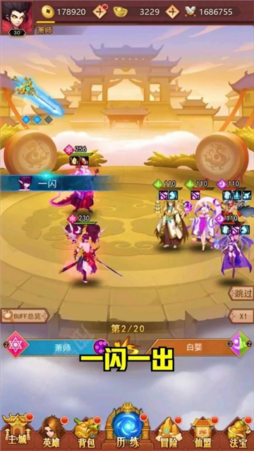 魔童降临截图