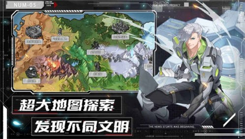 代号晨星截图