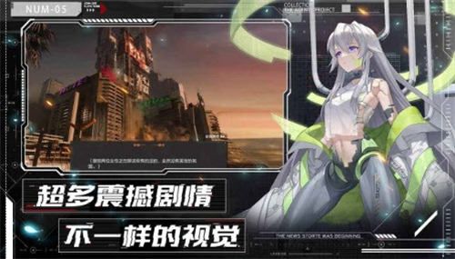 代号晨星截图