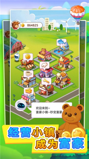 迷你城镇模拟生活截图