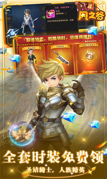 风之谷BT版截图