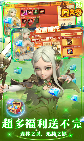 风之谷BT版截图