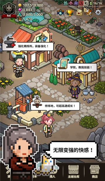 猎魔村物语大师联赛截图