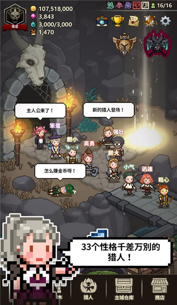 猎魔村物语大师联赛截图